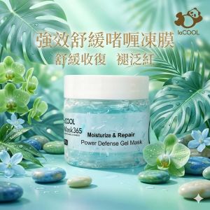 【消費即送】強效舒緩啫哩凍膜 60g【修護/舒緩/保濕/褪紅】