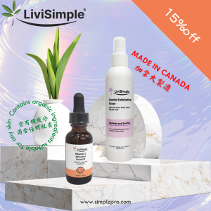 LiviSimple's 維他命C補骨脂酚面部護理油 + 爽膚水組合 ~ 有機成分 / 加拿大製造