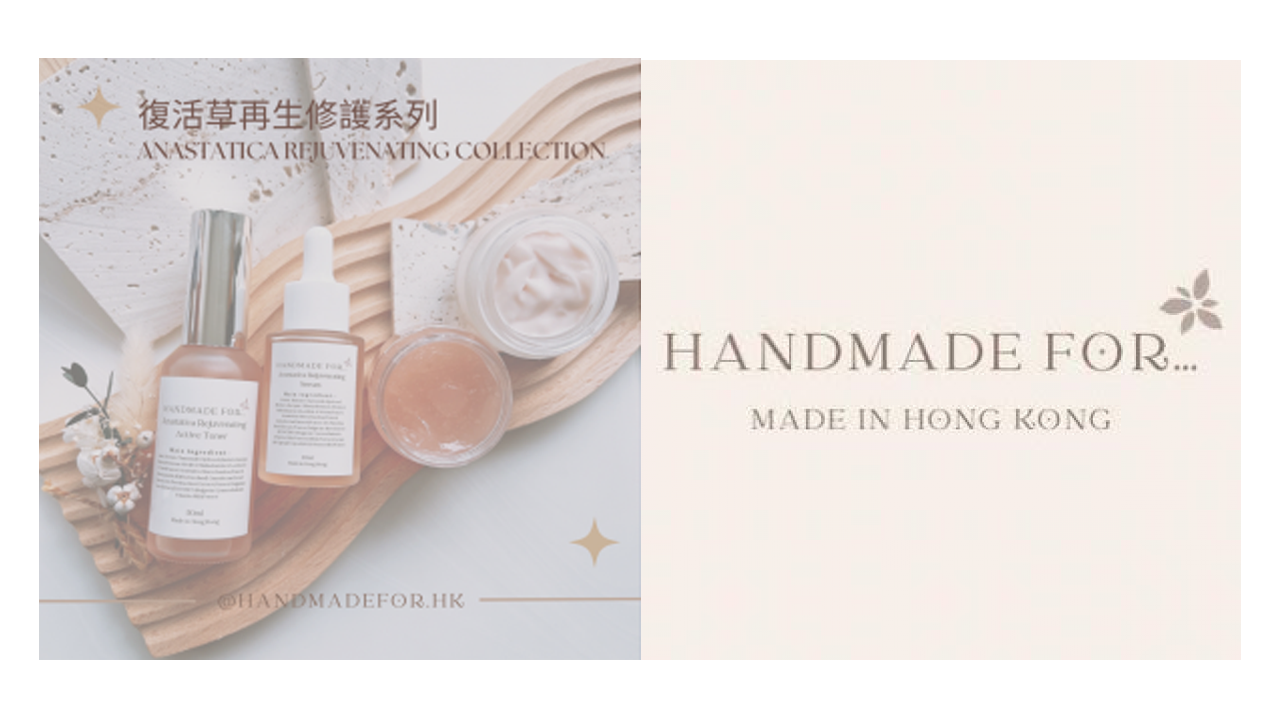 【即減HK$50】Handmade for.hk - 復活草再生修護系列