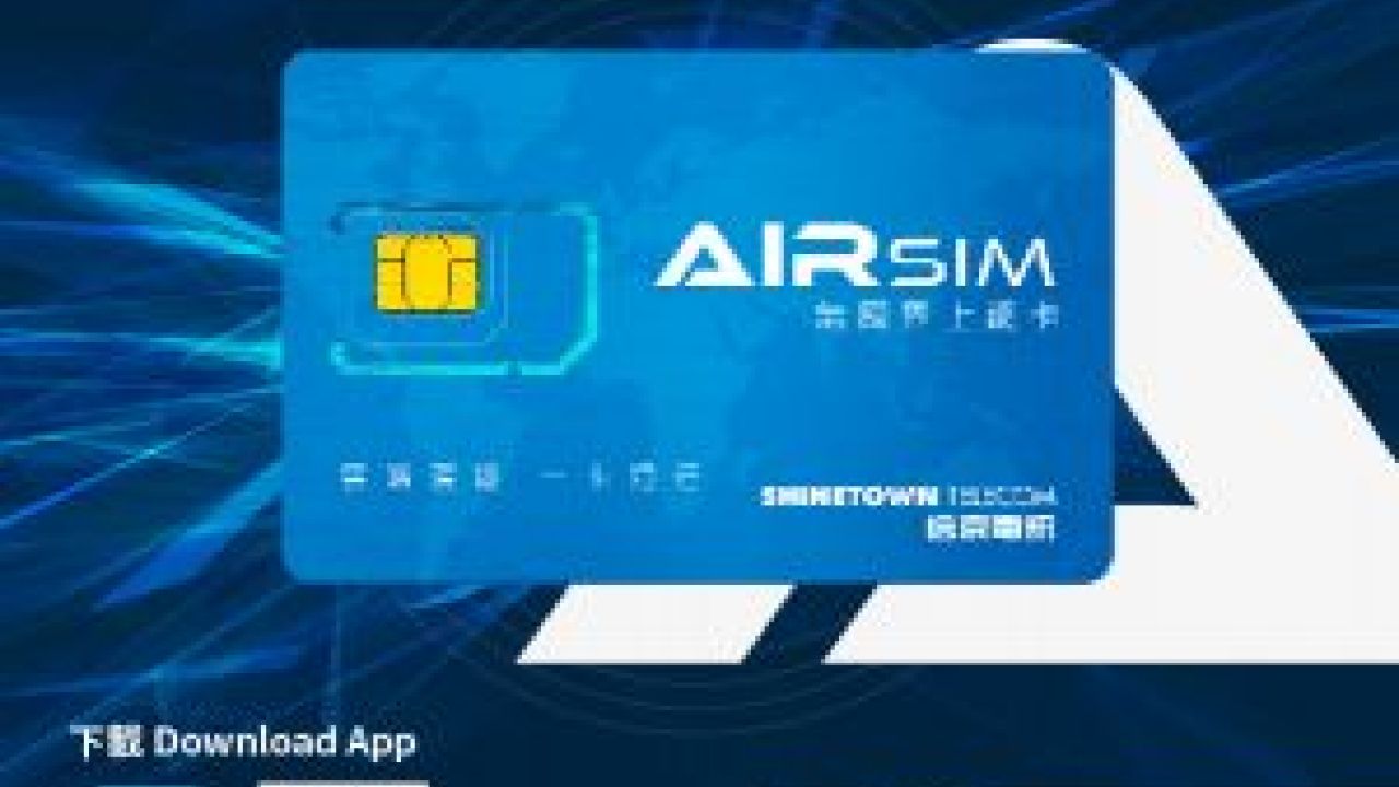 以優惠價 HK$98 購買 AIRSIM 無國界上網卡 HK$100 面值卡 (原價 HK$120)