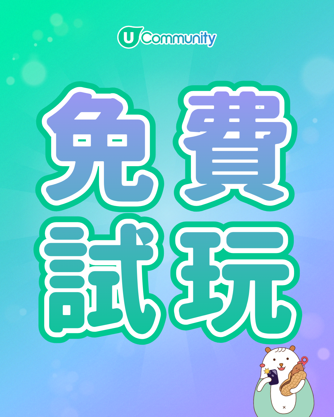 社群請您試玩Smashy Club Pickleball 親子體驗班！