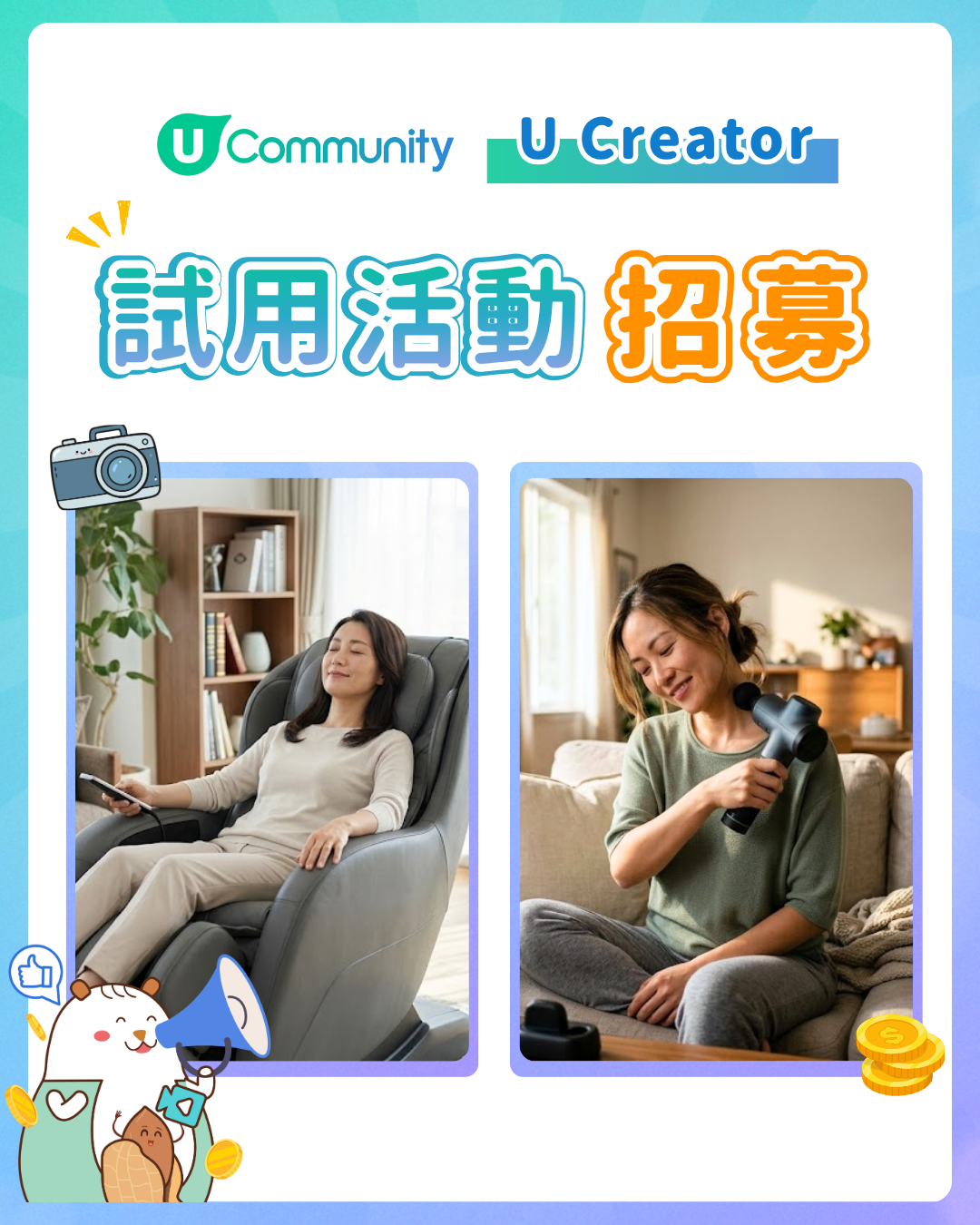 【現金賞】OTO系列按摩產品試用!打卡活動招募✍