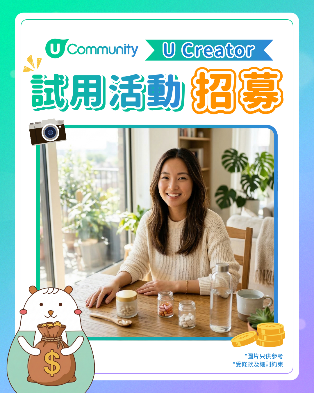 【現金賞】萊特維健保健食品打卡活動招募