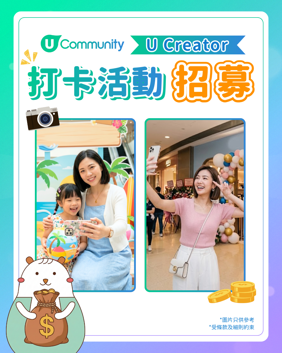 【現金賞】青衣城NITORI打卡活動招募