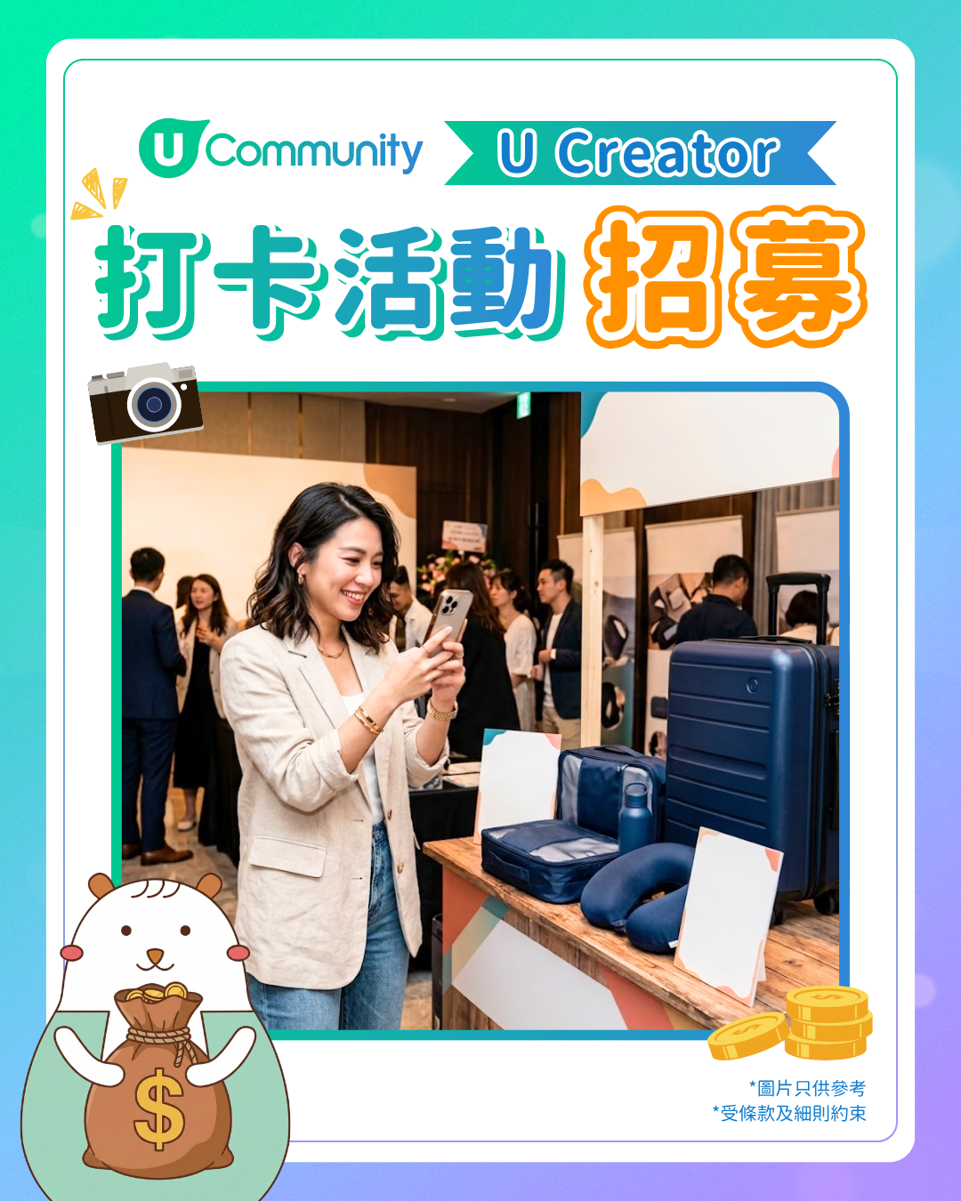 【現金賞】旅行用品品牌 Samsonite 限時開倉打卡活動招募✍