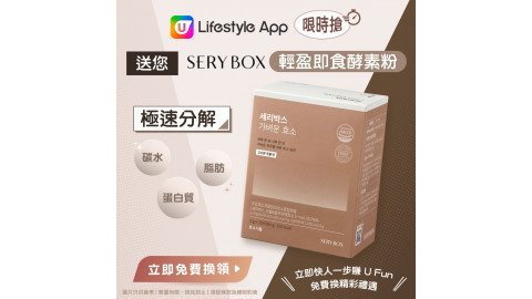 【限時搶】輕盈即食酵素粉(穀物味)