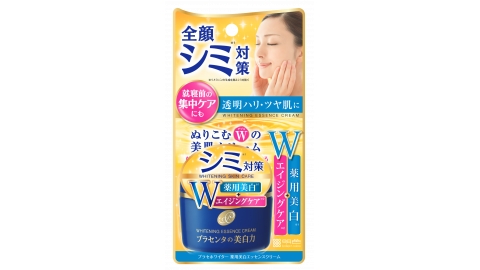 【限時搶】藥用美白抗皺W面霜