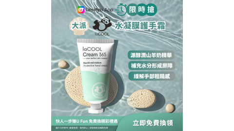 【限時搶】水凝膜護手霜50g