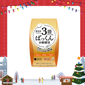 【聖誕賞】3倍控油解飯麵丸 56粒