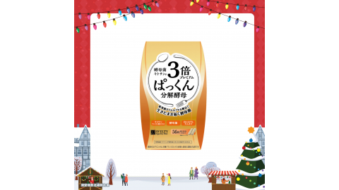 【聖誕賞】3倍控油解飯麵丸 56粒