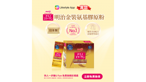 金裝氨基膠原粉 (15日份)