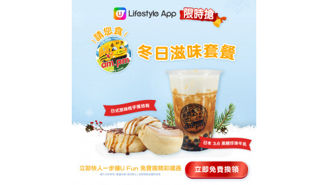 【限時搶】冬日滋味套餐