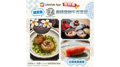 【限時搶】「笹」廚師發辦午市套餐 (2人)