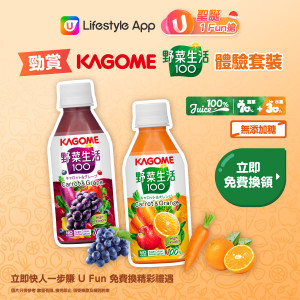 【聖誕1 Fun 搶】「野菜生活100」體驗套裝 (支裝)