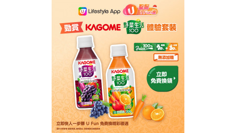 【聖誕1 Fun 搶】「野菜生活100」體驗套裝 (支裝)