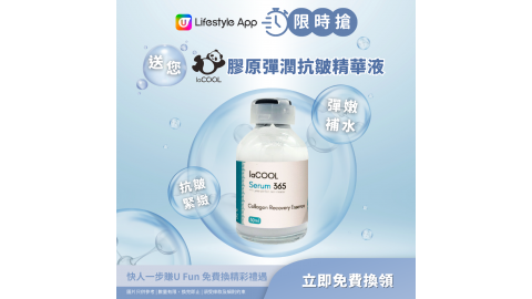 【限時搶】膠原彈潤抗皺精華液30ml