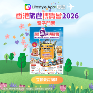 香港旅遊博覽會2026電子門票
