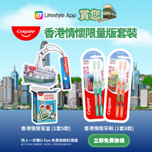 香港情懷限量版套裝