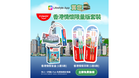 香港情懷限量版套裝