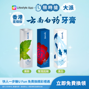 香港星級版套裝