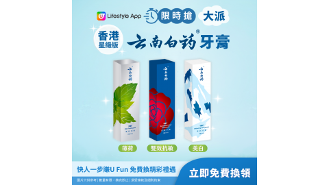 香港星級版套裝