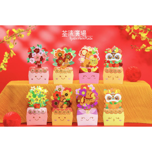 金馬花開•座枱揮春利是封