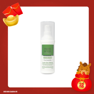 【新春賞】青春活膚原液 30ml