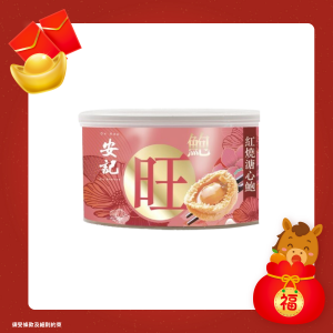 【新春賞】「旺」字祝福紅燒溏心鮑魚(2-3隻裝) 160g