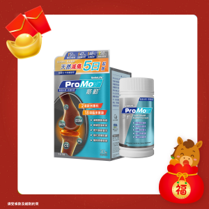 【新春賞】ProMov骼動 專利蛋殼膜「精準」關節配方 30粒