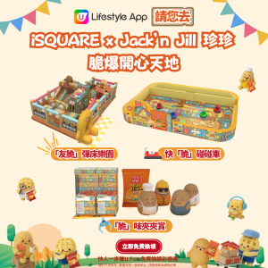 Jack’n Jill珍珍脆爆開心天地遊戲券＋夾夾賞代幣
