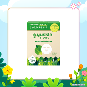 【春遊祭】紫蘇全效保濕煥膚修護面膜 (5片)