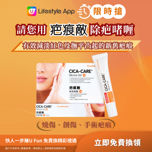 【限時搶】除疤啫喱15g