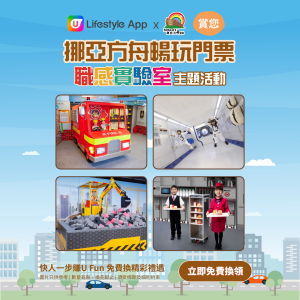 挪亞方舟暢玩門票 (連遊戲代幣10個)