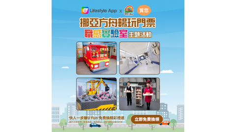 挪亞方舟暢玩門票 (連遊戲代幣10個)