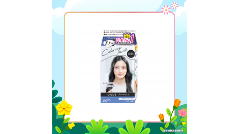 【復活節優惠】牛奶盒染髮乳液 (霧灰藍色)