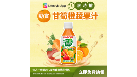 【限時搶】甘筍橙蔬果汁280ml