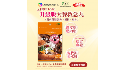 升級版「大餐救急丸」(30粒)