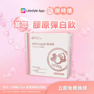 【限時搶】膠原彈白飲