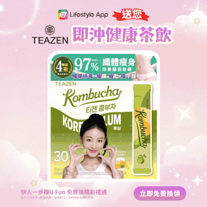 益生菌康普茶 (韓國梅味) (30包)