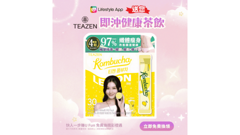 益生菌康普茶 (檸檬味) (30包)