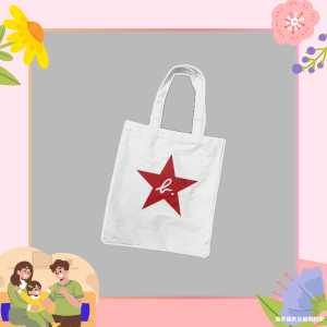 【真的愛您】星形圖案帆布手提袋