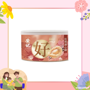 【真的愛您】「好」字祝福紅燒溏心鮑魚(2-3隻裝) 160g