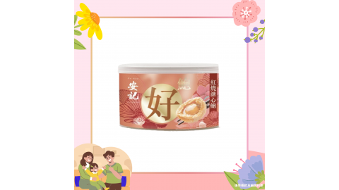 【真的愛您】「好」字祝福紅燒溏心鮑魚(2-3隻裝) 160g