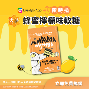 【限時搶】蜂蜜檸檬味軟糖
