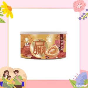 【真的愛您】「贏」字祝福紅燒溏心鮑魚(2-3隻裝) 160g
