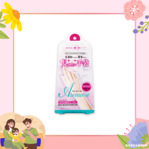 【真的愛您】隱形手套護手液 100ml