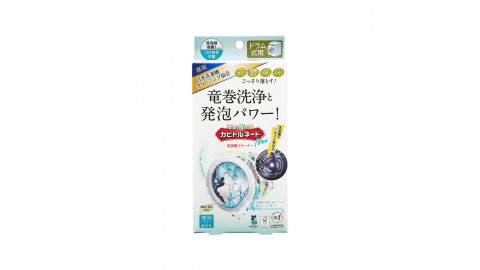 【至筍貨】洗衣機除霉清洗劑(滾筒式)