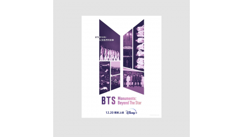 BTS 特別版海報