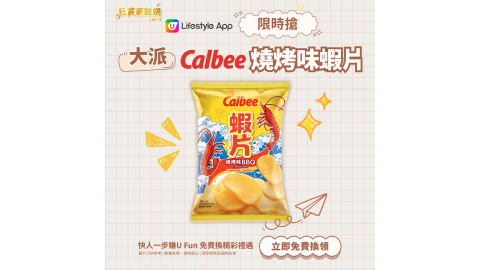 【限時搶】燒烤味蝦片80g