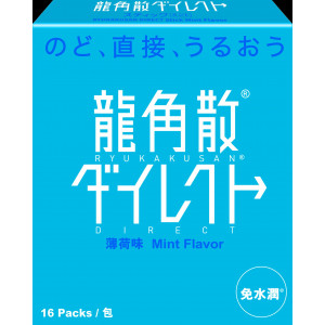 【狂賞著數祭】免水潤®顆粒糖 (薄荷味)